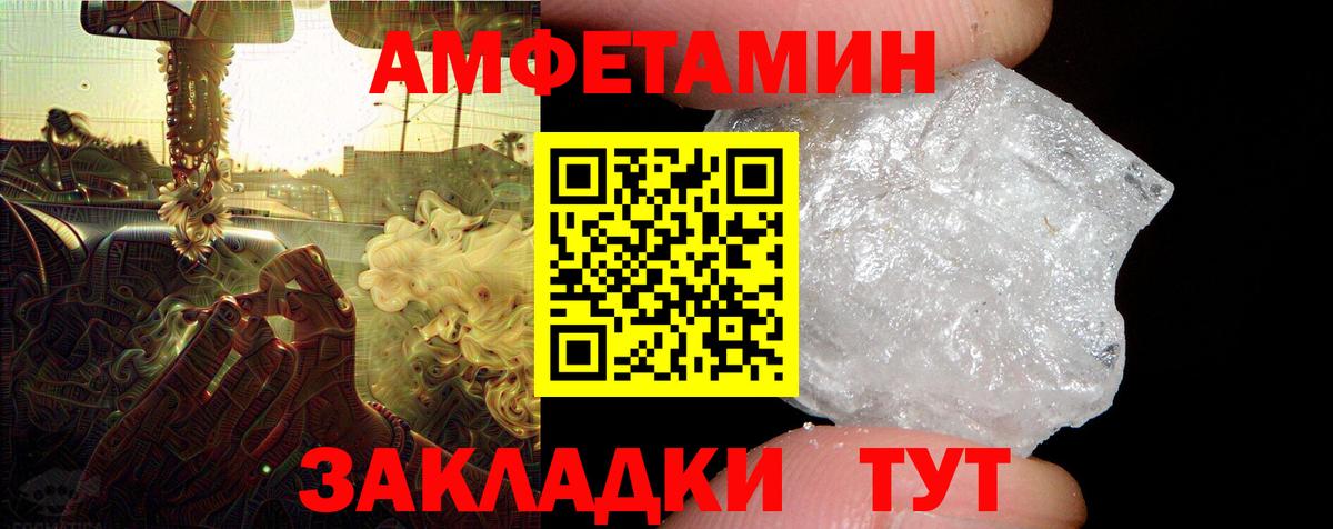 Amphetamine  АМФ  Армавир  Вход с VPN  АМФЕТАМИН 98% 