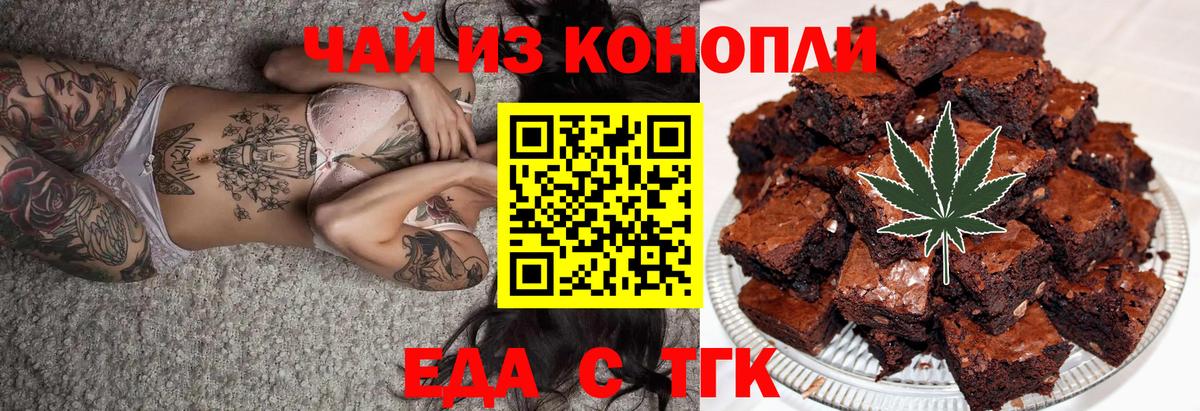 Canna-Cookies конопля Армавир