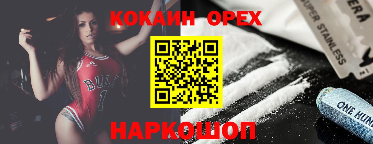 Кокаин Fish Scale  КОКАИН  Армавир  Вход с VPN  Кокаин FishScale 
