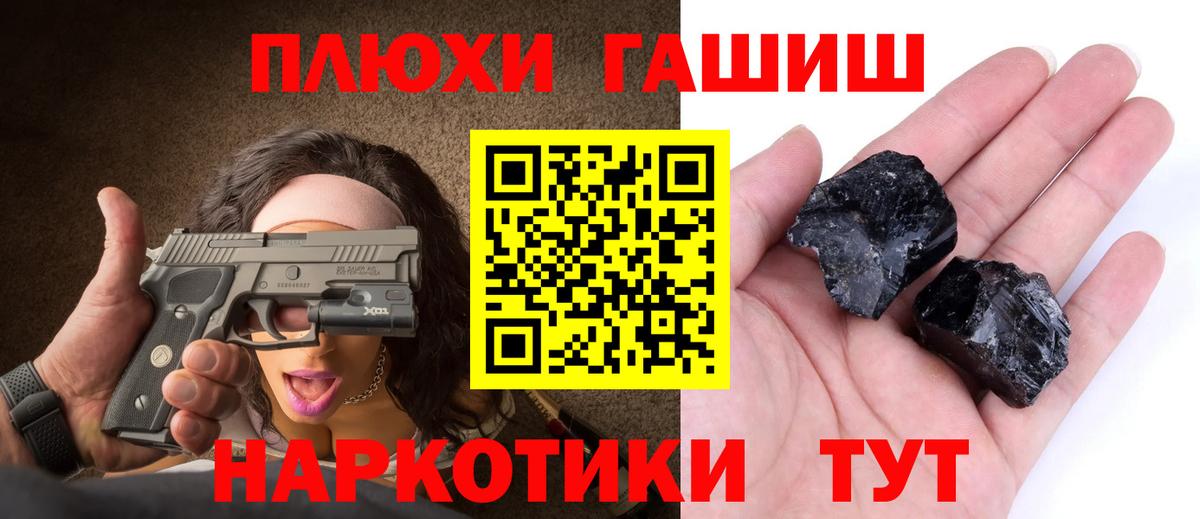 ГАШИШ хэш  ГАШ  Армавир  ГАШИШ Изолятор  Вход с VPN 