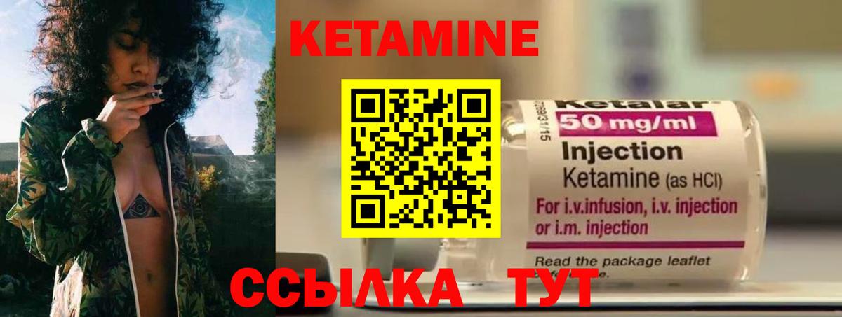 Армавир  Кетамин VHQ  Вход с VPN 