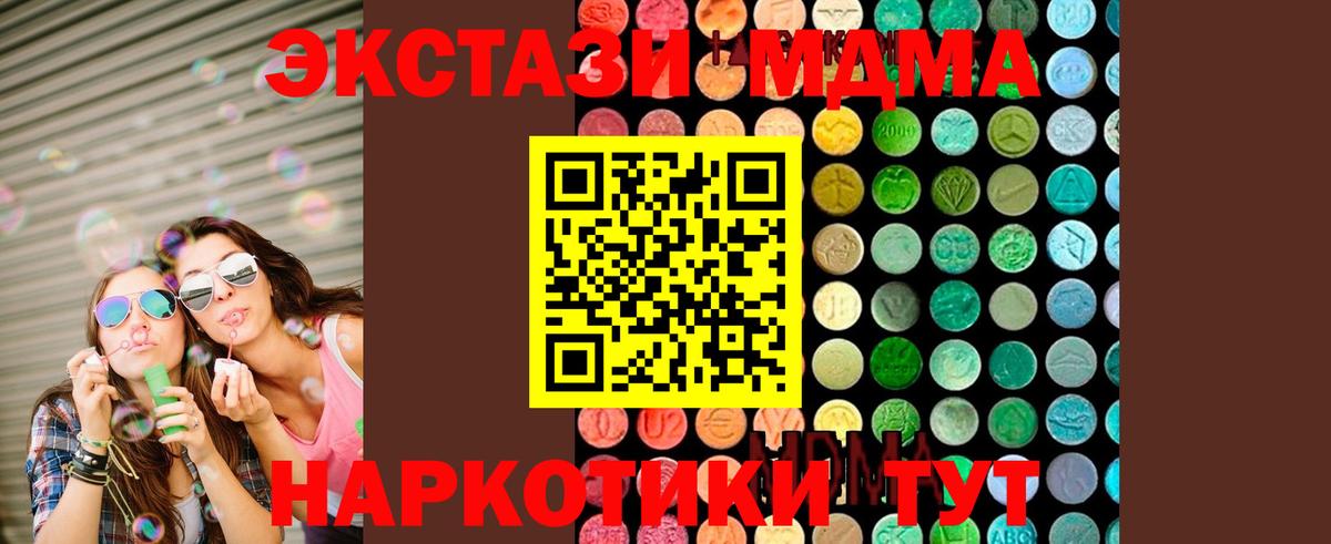 МДМА  MDMA Molly  Вход с VPN  MDMA молли  Армавир 