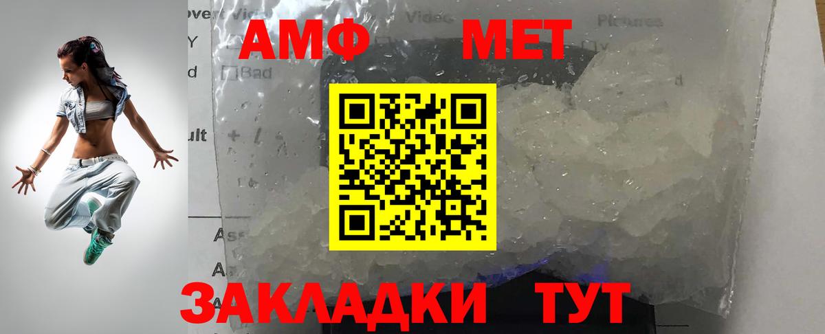 Первитин Methamphetamine  Первитин Methamphetamine  Вход с VPN  Армавир 