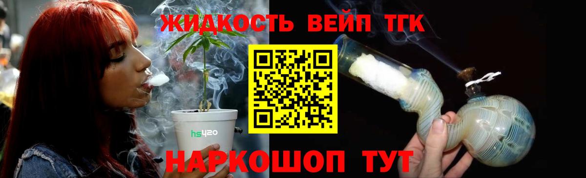 Дистиллят ТГК гашишное масло  Вход с VPN  Армавир 