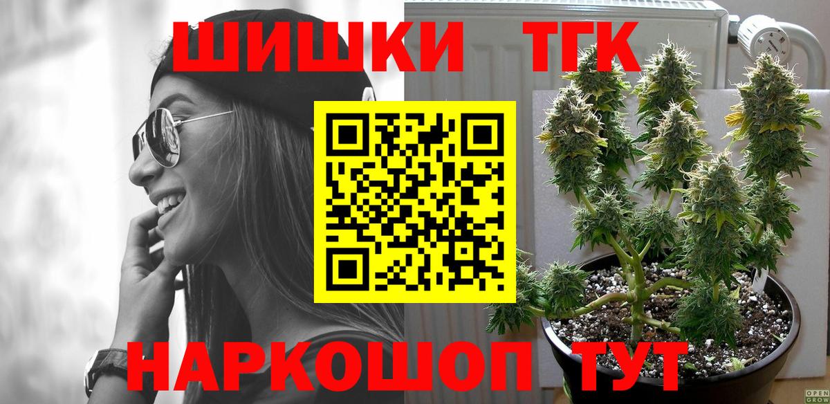 Бошки Шишки семена  Вход с VPN  Каннабис семена  Армавир  МАРИХУАНА White Widow 